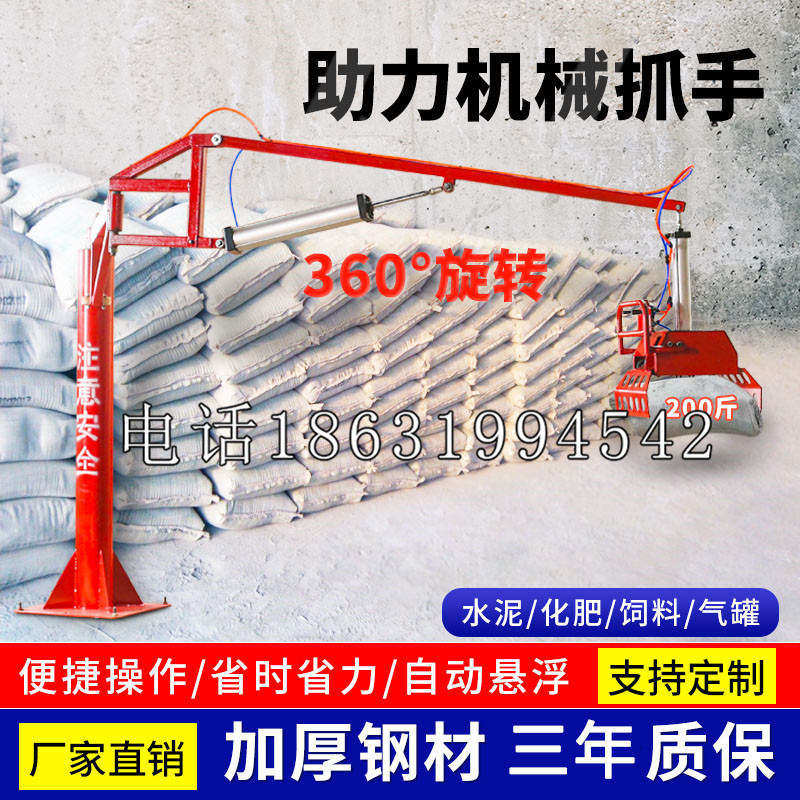 灌阳县助力机械抓手 平衡吊悬臂吊机车 360°旋转机械手臂 翰盾